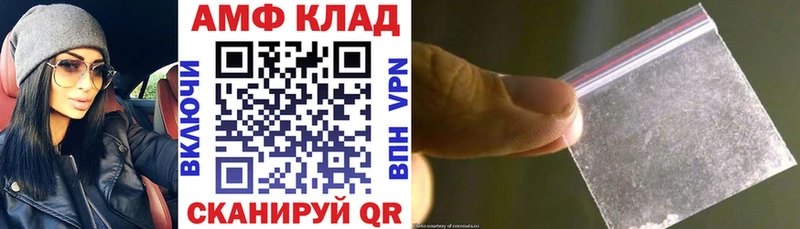 Купить  Железноводск  Amphetamine 98% 
