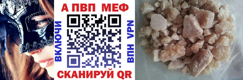 A-PVP крисы CK  Купить где  Железноводск 