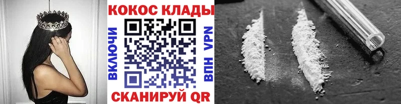 Cocaine Перу Железноводск