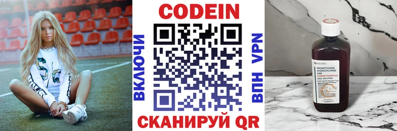 Кодеин напиток Lean (лин)  Купить  Железноводск 