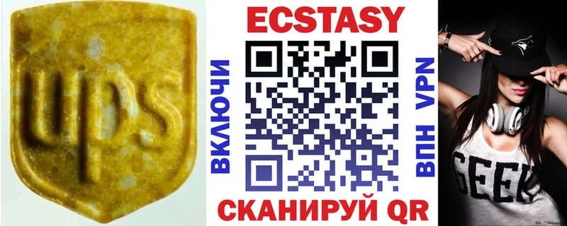 Экстази круглые  Купить где  Железноводск 