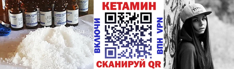Купить где  Железноводск  Кетамин ketamine 