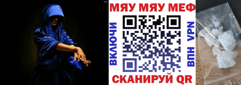 Купить закладки  Железноводск  МЕФ VHQ 