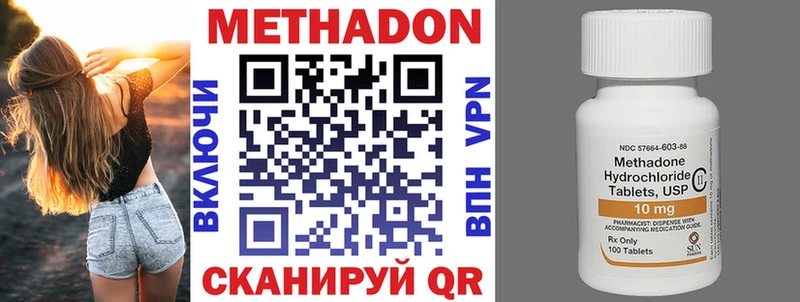 Метадон VHQ  Купить где  Железноводск 