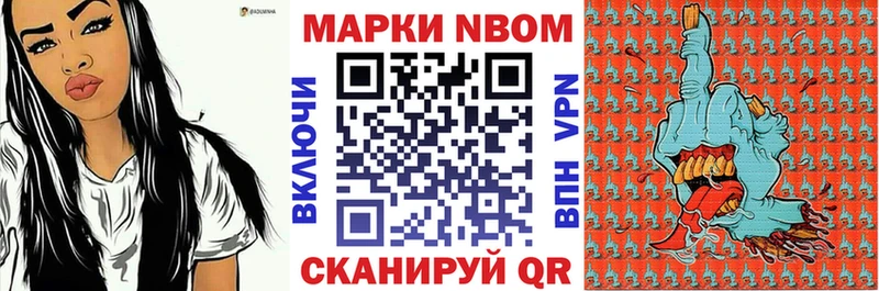 Купить закладки  Железноводск  Марки N-bome 1500мкг 